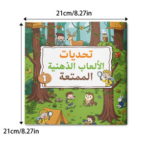 Arabic children's puzzle book with matching activities