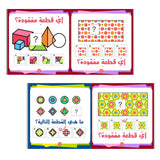 Fun Brain Challenge Games – 6-Book Puzzle Set (Arabic Edition)
