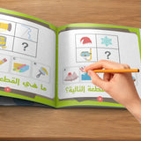 Forest themed Arabic puzzle activity book for children