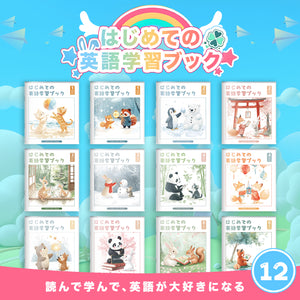 My First English Learning Book - Teach Japanese Kids English Using Fun Activities