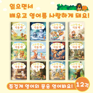 My First English Learning Book - Teach Korea Kids English Using Fun Activities