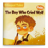 Bilingual Tales: The Boy Who Cried Wolf – English & Spanish Storybook