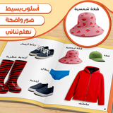 My Daily Routine Early Learning Encyclopedia for Kids product image 5 showing printed book details for screen-free reading and learning