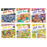 Arabic Maze Activity Collection: 6-Book Set bundle detail image, image 7, bundle ISBN 9798900662862