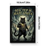 Giftable Bulgakov Russian literature edition for bookshelf collections