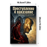 Giftable Dostoevsky literature edition for Russian-language readers and collectors