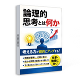 Adult Japanese professional development book for critical thinking and analysis