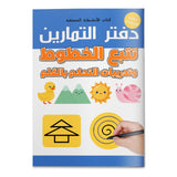 Pencil Control: 5-Book Set main cover and printed book set view, image 6, bundle ISBN 9798900663074
