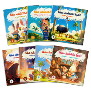 Arabic Story Lift-the-Flap Book Set for Kids, Interactive Early Learning Picture Book Collection, Preschool Reading, Vocabulary Building, and Parent-Child Storytime Fun