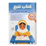 Pencil Control: 5-Book Set main cover and printed book set view, image 3, bundle ISBN 9798900663074