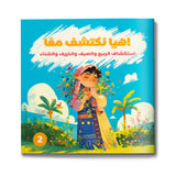 Arabic Flip Book Spring Summer Autumn and Winter cover