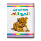Animals early learning encyclopedia for kids cover