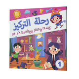 Arabic Focus Journey Book 1 visual search cover