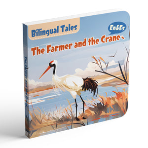The Farmer and the Crane English-Spanish bilingual fable book cover