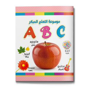 ABC Arabic-English early learning encyclopedia for kids cover