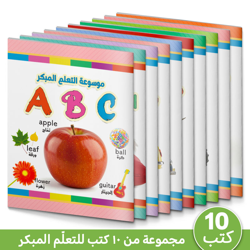 Early Learning Encyclopedia 10-book set for kids