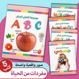 Arabic -: 5-Book Set main cover and printed book set view, image 1, bundle ISBN 9798900667560