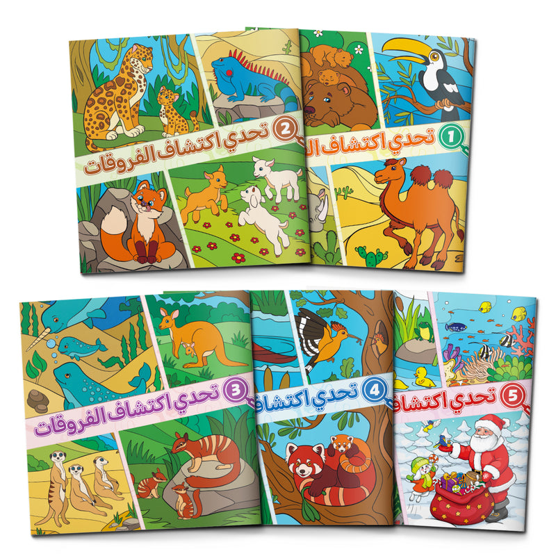 Animal Observation Challenge Set, Arabic Children’s Search and Compare Activity Book with Visual Focus Games, Attention Practice, and Early Learning Fun