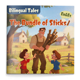 The Bundle of Sticks English-Spanish Moral Tale cover