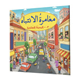 Arabic Attention Adventure Book 3: City Scenes
