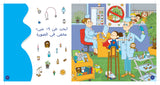 Arabic Maze Activity Collection: 10-Book Set bundle detail image, image 5, bundle ISBN 9798900666709