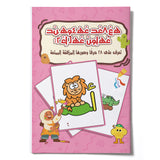 My First Arabic Alphabet Book – Volume 2: Fun and Interactive Arabic Letter Learning for Kids