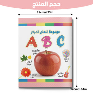 Bilingual preschool picture book for Arabic-English letters, words, and object recognition
