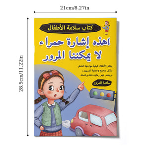 It’s a Red Light, We Cannot Cross, Arabic Children’s Traffic Safety Book for Learning Road Rules, Traffic Light Awareness, Self-Protection Skills, and Everyday Safety Habits