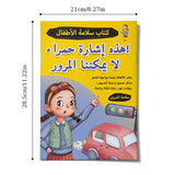 It’s a Red Light, We Cannot Cross, Arabic Children’s Traffic Safety Book for Learning Road Rules, Traffic Light Awareness, Self-Protection Skills, and Everyday Safety Habits