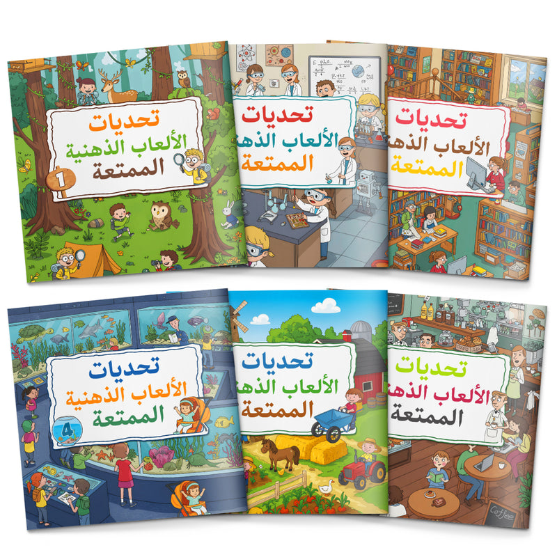 Fun Brain Challenge Games – 6-Book Puzzle Set (Arabic Edition)