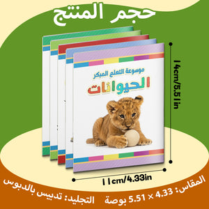 Arabic -: 5-Book Set bundle detail image, image 2, bundle ISBN 9798900667751