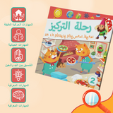 Children practicing Arabic visual thinking games