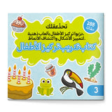 Arabic Focus Training Workbook Book 3 cover