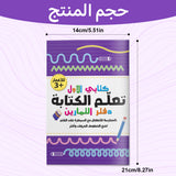 Pencil control activity book for preschool learning and fine motor practice