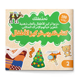 Arabic Focus Training Workbook Book 2 cover