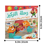 Arabic kids activity book with colorful search scenes