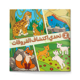 Discover the Differences Challenge, Arabic Children’s Activity Book with Animal Observation Games, Visual Search Practice, Focus Training, and Fun Early Learning