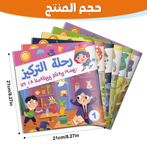 Arabic Maze Activity Collection: 6-Book Set bundle detail image, image 2, bundle ISBN 9798900662862