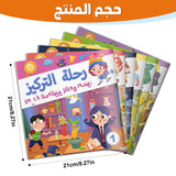 Arabic Maze Activity Collection: 6-Book Set bundle detail image, image 2, bundle ISBN 9798900662862