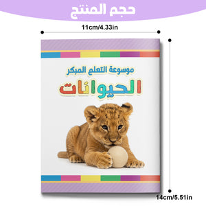 Children's animal recognition book for preschool vocabulary and visual learning