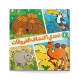 Discover the Differences Challenge Arabic Children’s Activity Book with Animal Observation Games, Visual Search Practice, Focus Training, and Fun Early Learning