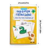 My First Arabic Alphabet Book – Volume 3: Fun and Interactive Arabic Letter Learning with Cute Illustrations