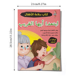 Stay Away, You Strange Person, Arabic Children’s Stranger Safety Book for Learning Personal Protection, Danger Awareness, Safe Boundaries, and Everyday Safety Habits