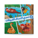 Animal Difference Games, Arabic Children’s Visual Activity Book with Find-the-Difference Challenges, Observation Skills, Focus Practice, and Early Learning Fun