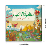 Arabic travel observation activity book for children
