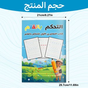 Kids tracing practice book for early writing and line patterns