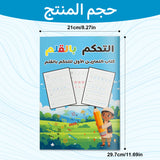 Kids tracing practice book for early writing and line patterns