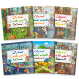 Arabic Brain Puzzle Activity Book Set, Children’s Learning Collection with Logic Games, Observation Challenges, Focus Training, and Fun Early Learning