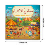 Arabic amusement park observation activity book