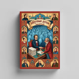 Dead Souls Russian Edition by Nikolai Gogol - Classic Satirical Novel product image 6 showing printed book details for screen-free reading and learning